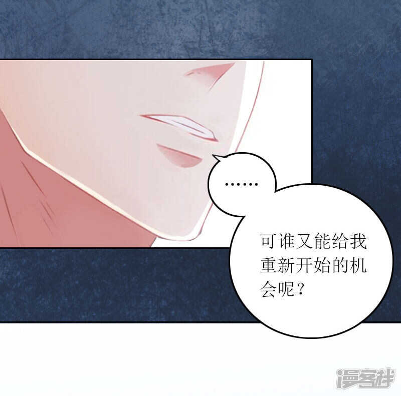 亿万囚婚总裁大人请深爱漫画免费漫画,第13话 谁能给我机会2图