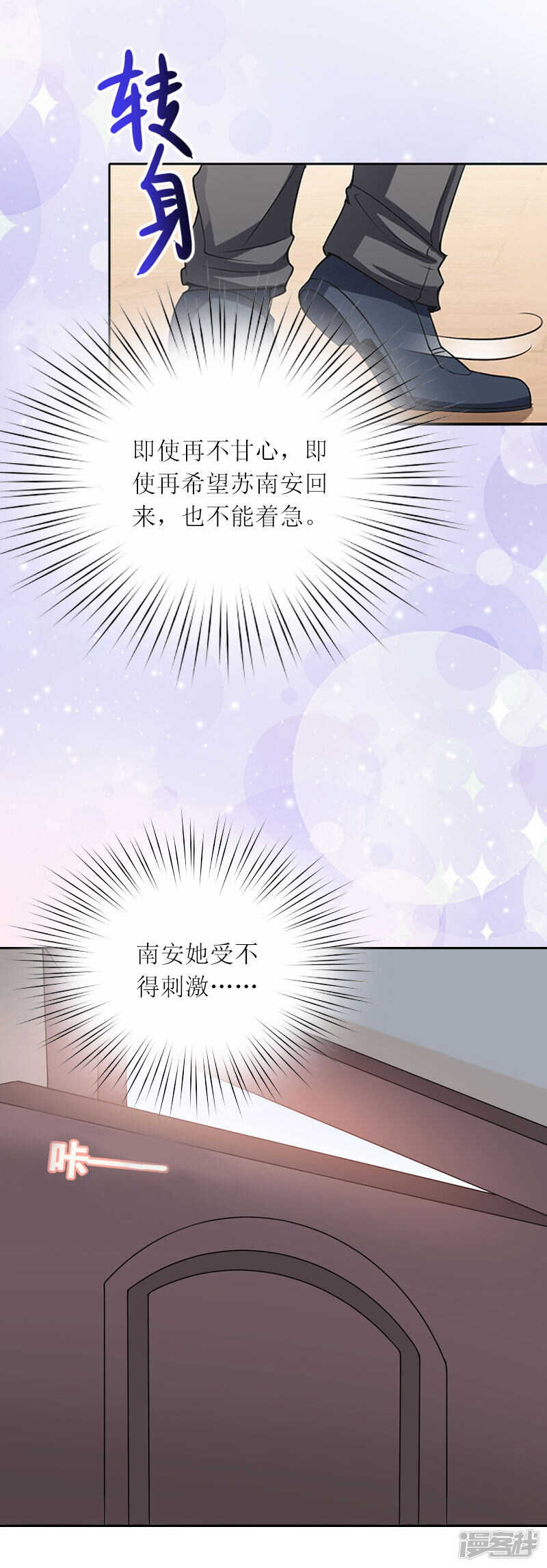 亿万总裁宠妻成瘾小说全文免费阅读漫画,第17话 蛇蝎心肠的女人1图