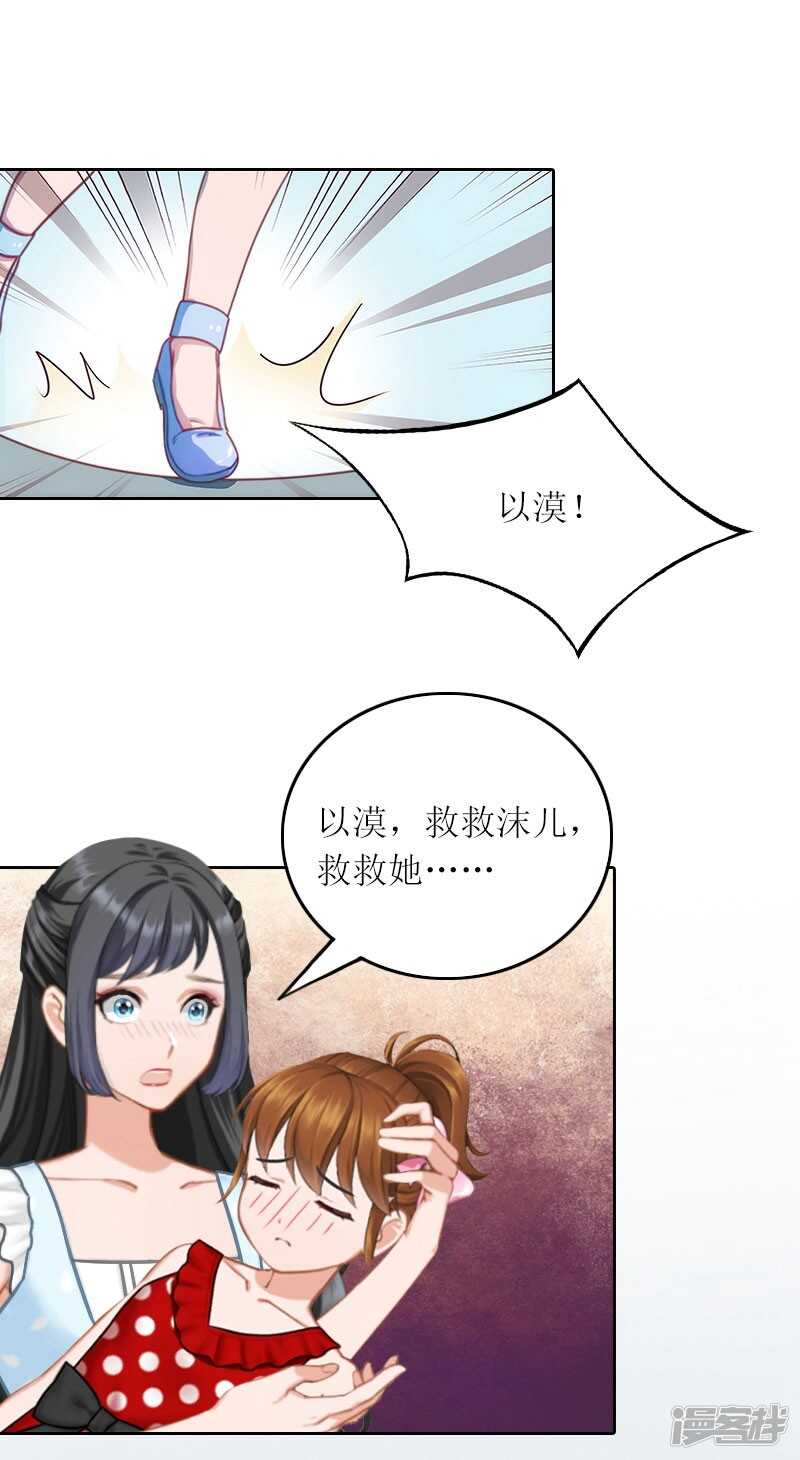 亿万总裁宠妻成瘾小说全文免费阅读漫画,第28话 不配做她的母亲2图