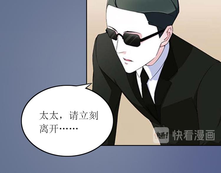 亿万囚宠总裁大人请深爱漫画漫画,第3话 不离婚就滚出去2图