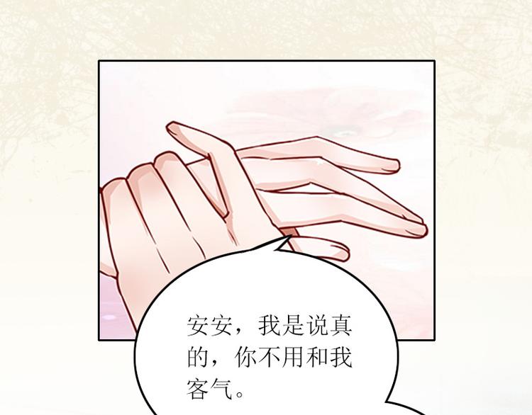 亿万新娘总裁大人请温柔漫画,第4话 求你带我离开吧2图