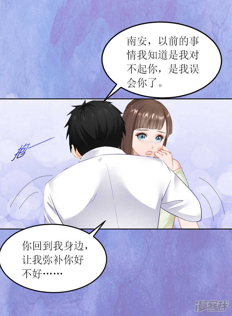 亿万囚婚总裁大人请深爱动漫视频漫画,第20话 你死了这条心吧！1图