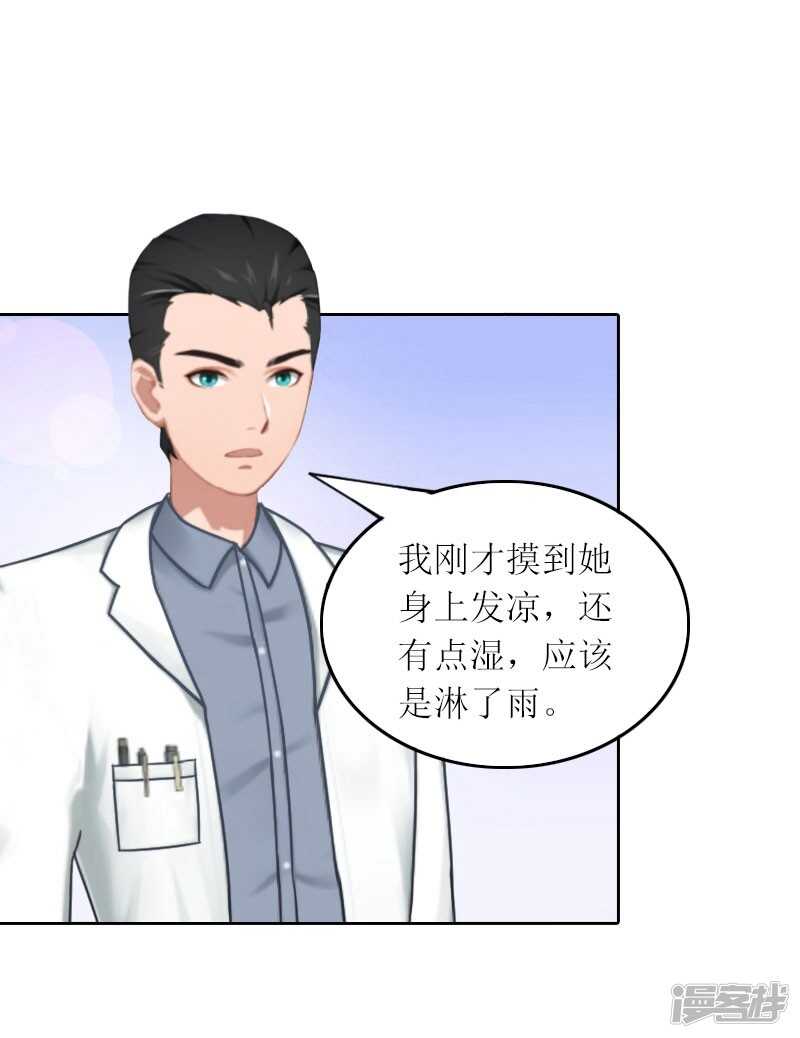 亿万总裁宠妻成瘾小说全文免费阅读漫画,第28话 不配做她的母亲2图