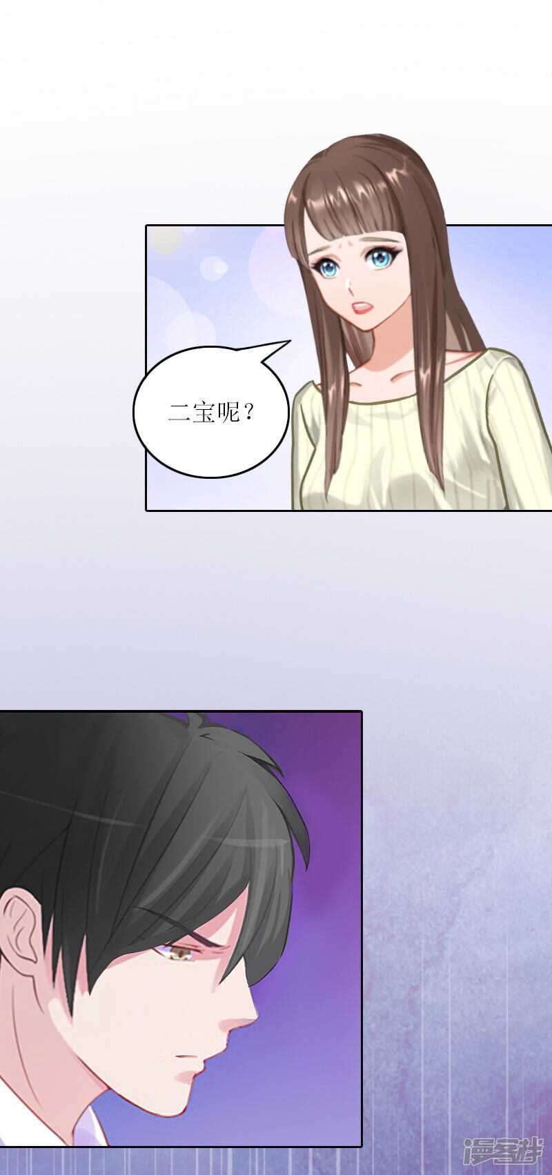 亿万囚婚总裁漫画漫画,第29话 二宝失踪1图