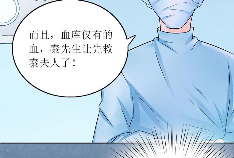 亿万囚婚:总裁大人请深爱免费阅读漫画,第8话 你会后悔的2图