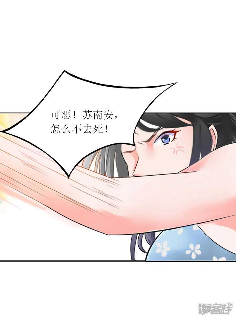 亿万总裁宠妻成瘾小说全文免费阅读漫画,第28话 不配做她的母亲1图