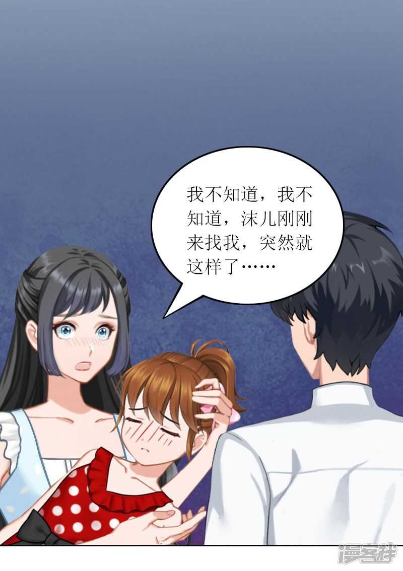 亿万总裁宠妻成瘾小说全文免费阅读漫画,第28话 不配做她的母亲2图