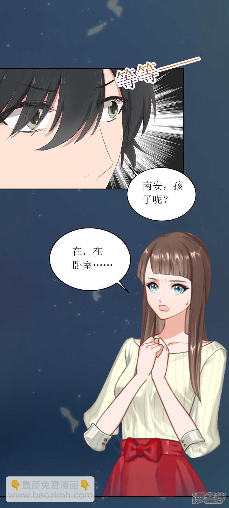 亿万囚婚总裁大人请深爱漫画下拉式奇漫屋漫画,第21话 任务就是杀了你们1图