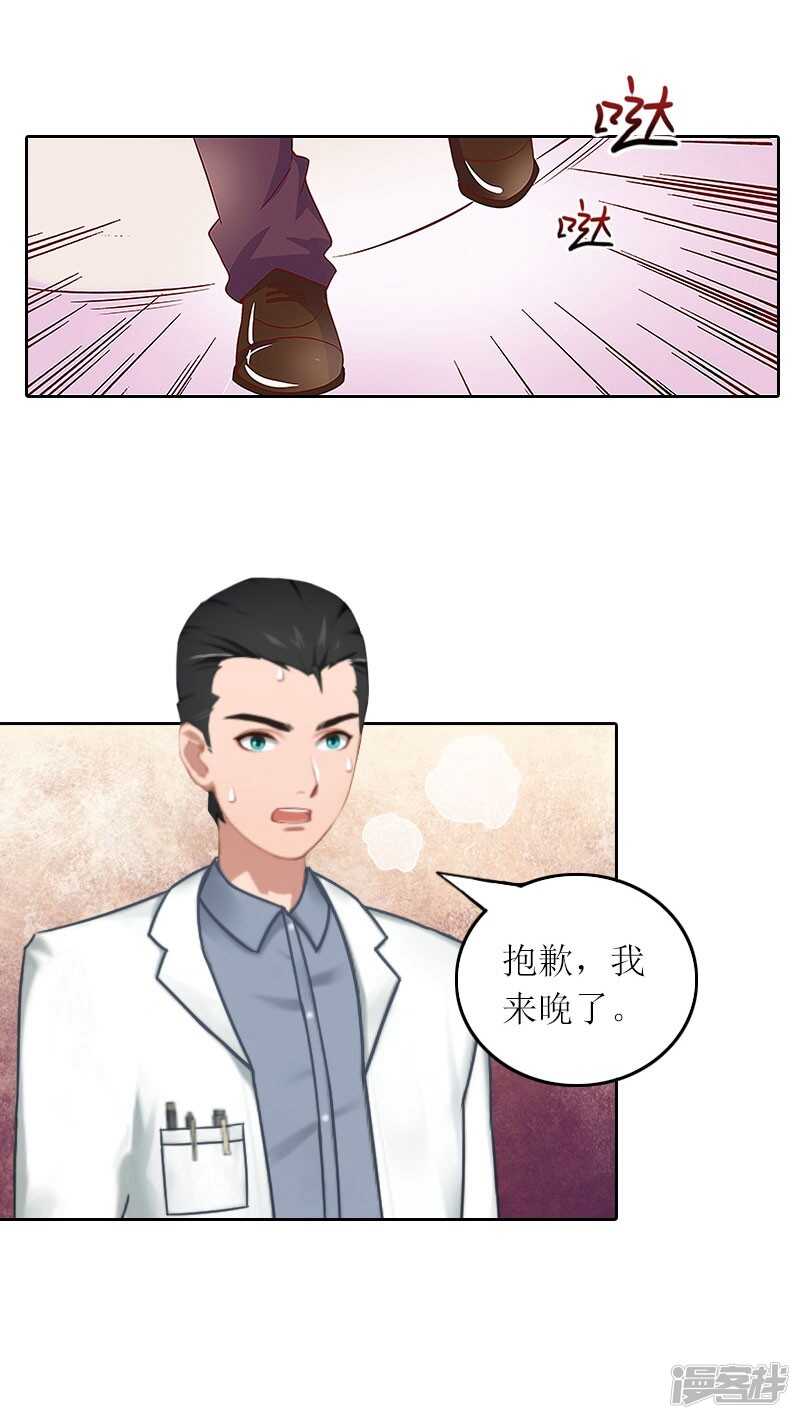 亿万总裁宠妻成瘾小说全文免费阅读漫画,第28话 不配做她的母亲1图