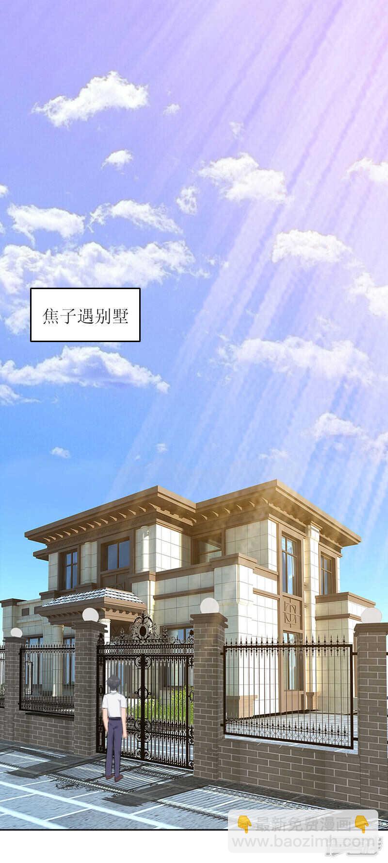 亿万囚婚总裁大人请深爱漫画,第14话 这孩子是谁的1图