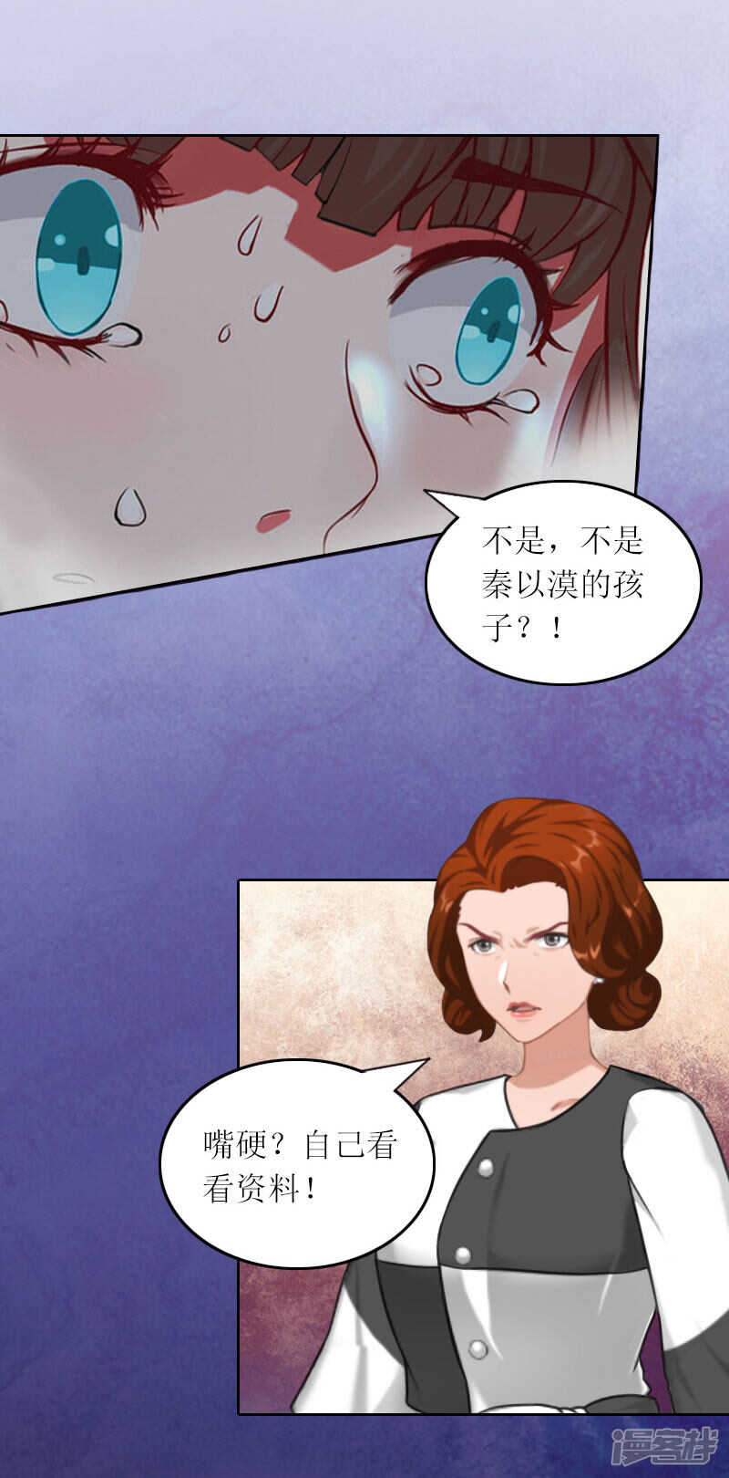 亿万囚婚漫画漫画,第26话 二宝是谁的孩子2图