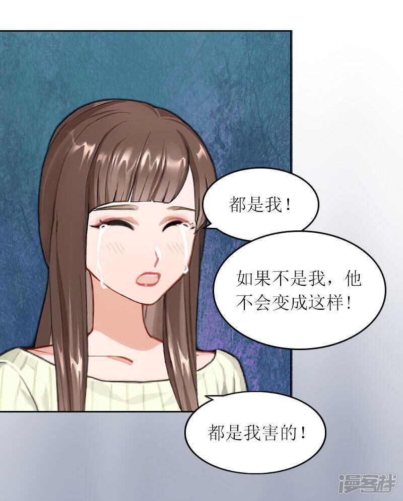 亿万新娘总裁大人请温柔漫画,第23话 不要再来祸害他1图