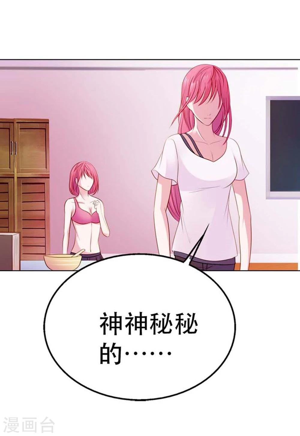 纯洁的小姑娘漫画,第7话 表白了？2图