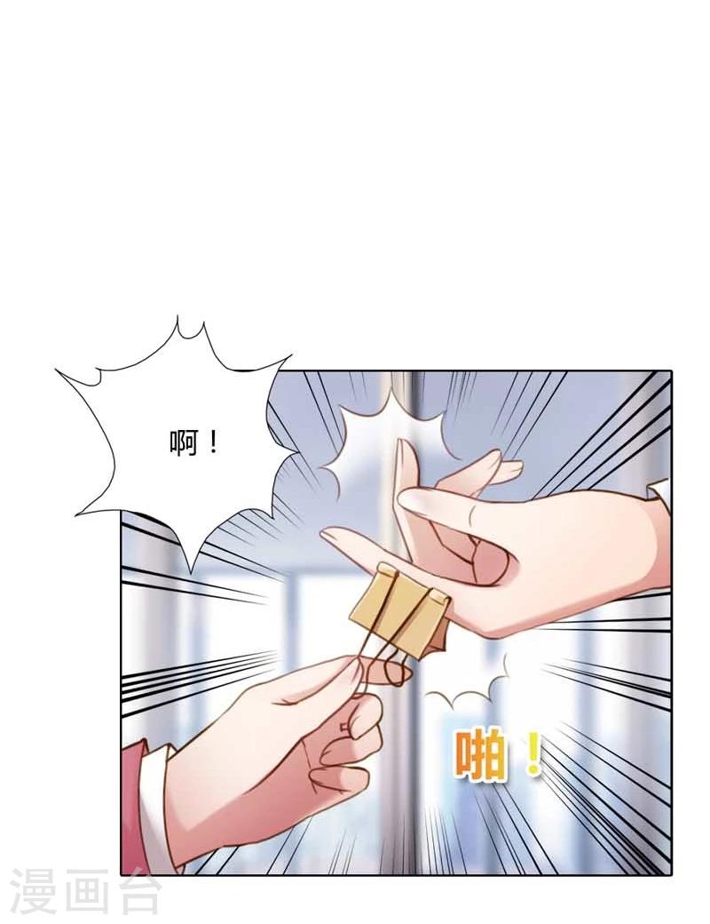 纯洁的小心灵是什么意思漫画,第18话 我的复仇之路2图