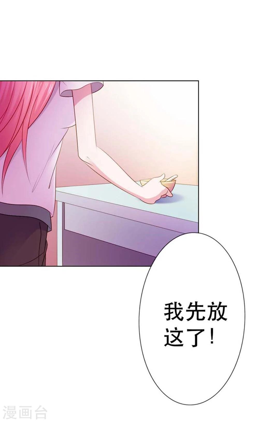 纯洁的小清新微博漫画,第7话 表白了？1图