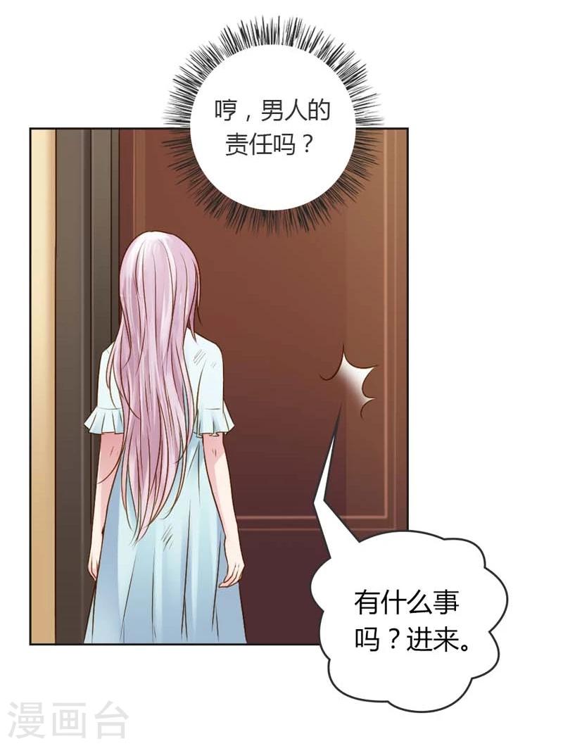 正义的小魔鬼漫画,第21话 你给我等着瞧1图