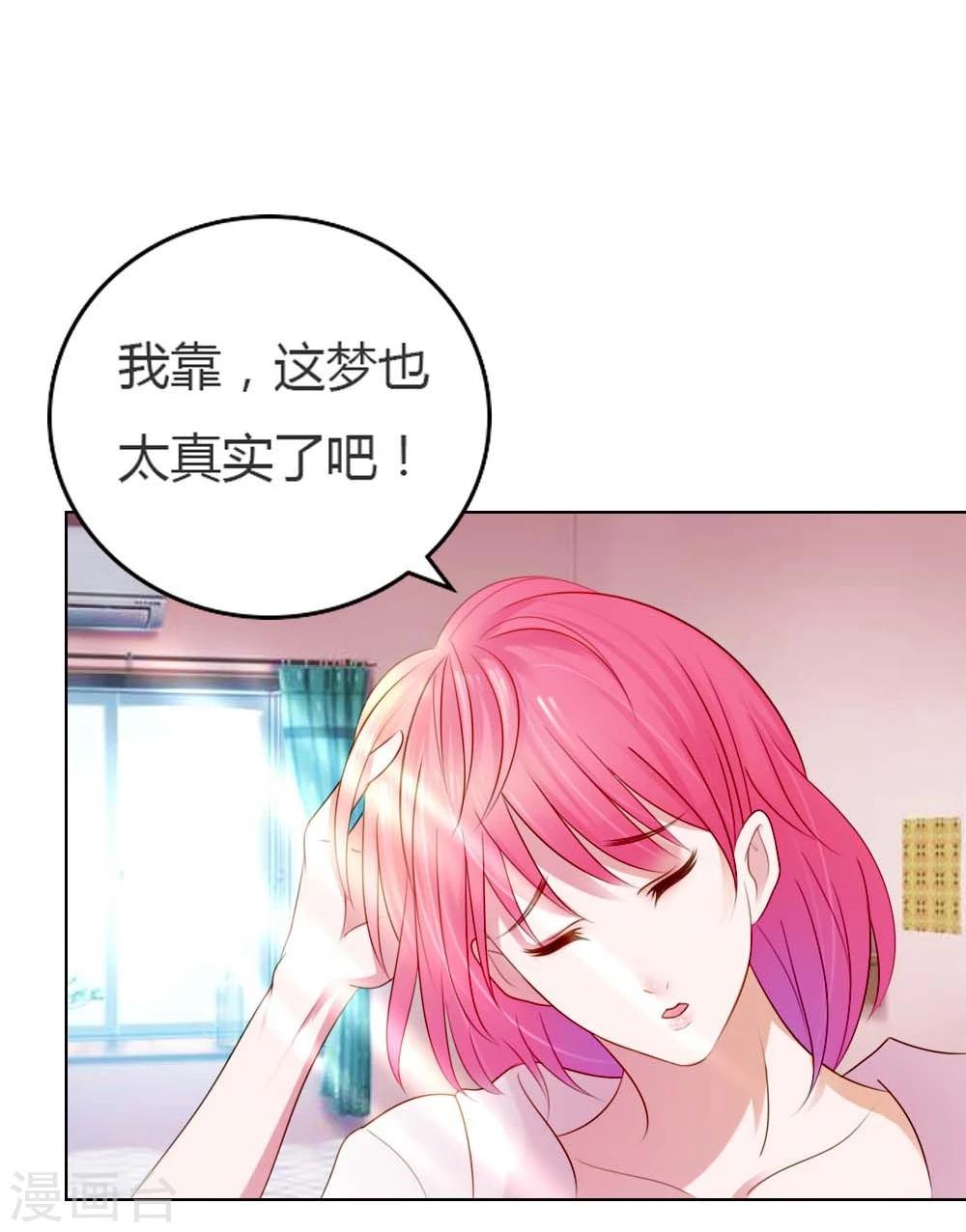 纯洁的小孩英文是什么漫画,第1话 呦！发育的不错啊！2图