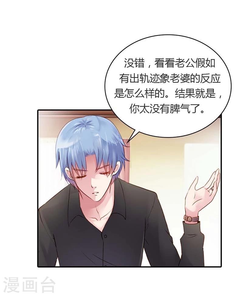 纯洁的小清新微博漫画,第14话 我们的感情呢？1图