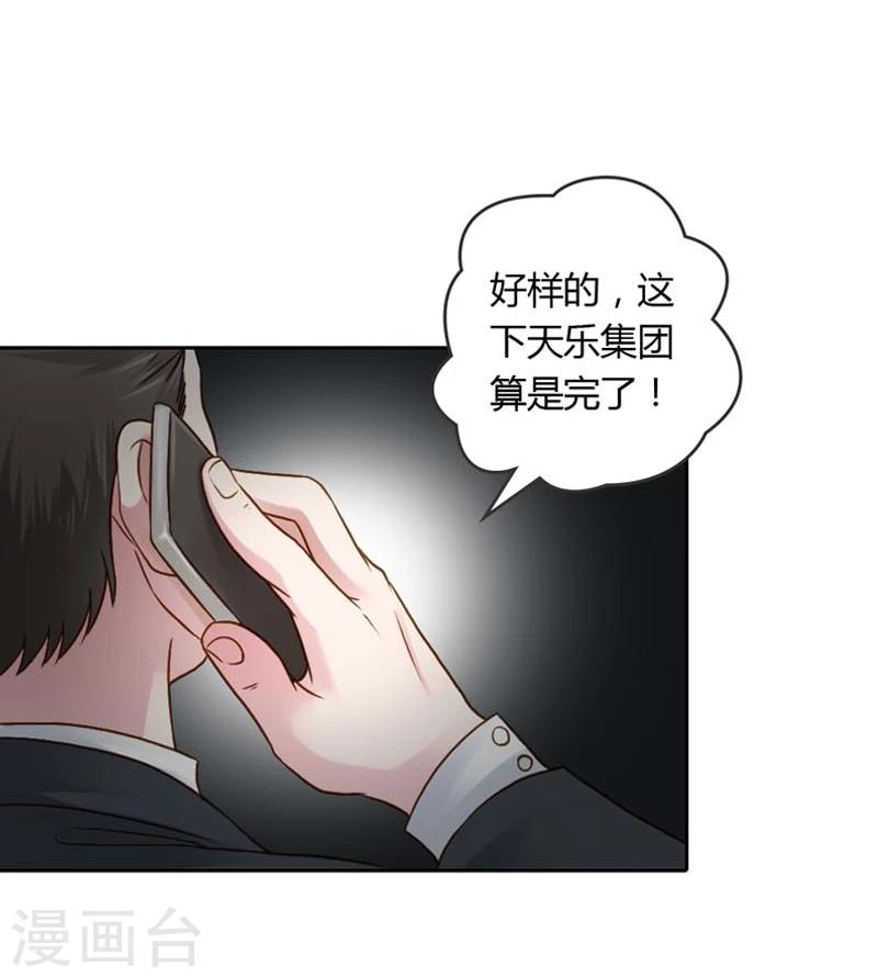 纯洁的小白兔图片漫画,第20话 让我们直奔主题吧2图