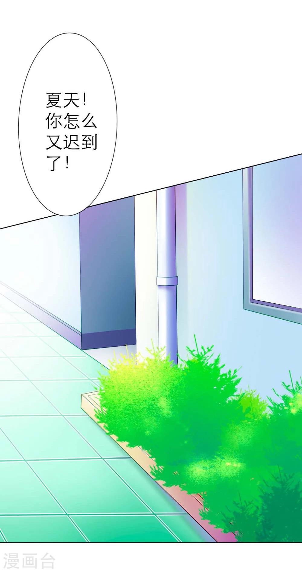 纯洁的小孩英文是什么漫画,第1话 呦！发育的不错啊！2图