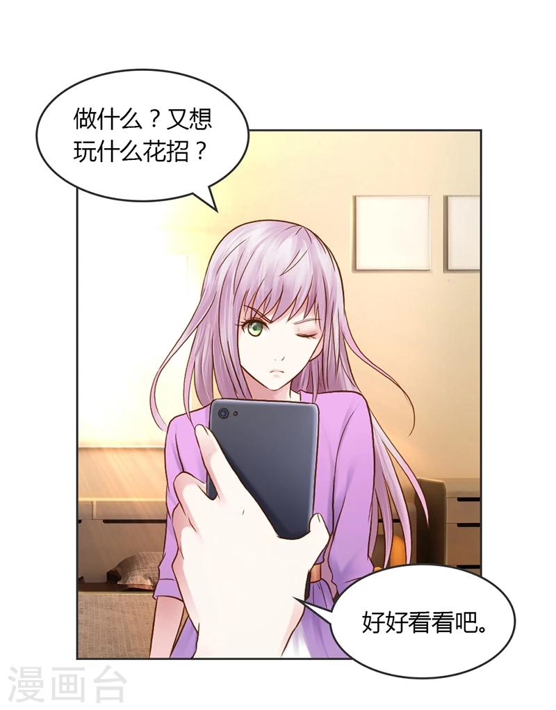 纯洁的小说app漫画,第27话 又是威胁绑架的狗血2图