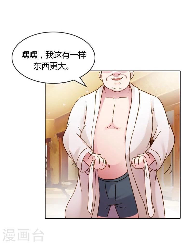 纯洁的小白兔图片漫画,第20话 让我们直奔主题吧2图