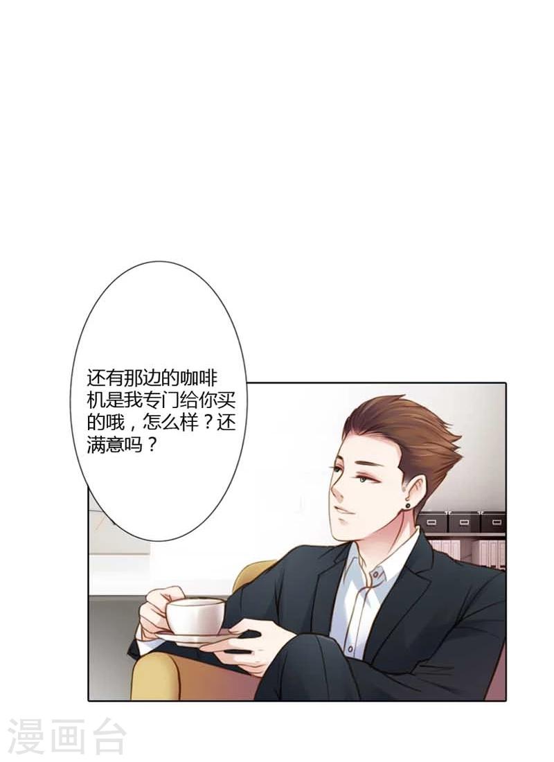 纯洁的小白龙漫画,第18话 我的复仇之路1图