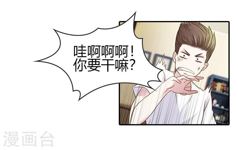 纯洁的小羊漫画,最终话 让我来补偿你1图