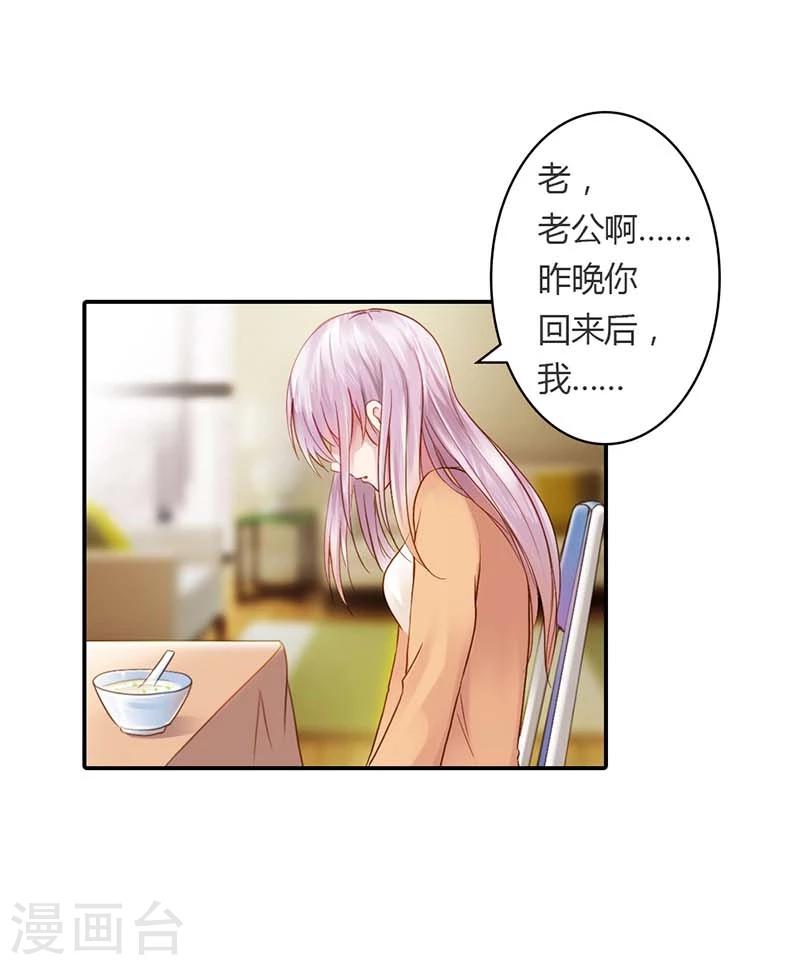 纯洁的小妹妹漫画,第14话 我们的感情呢？1图