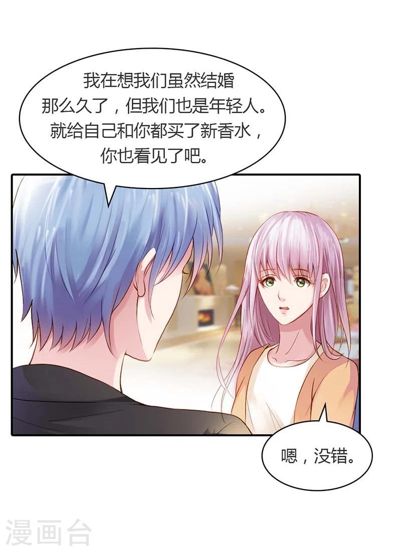 纯洁的小清新微博漫画,第14话 我们的感情呢？2图