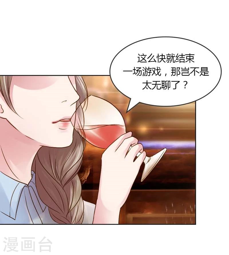 纯洁的小妹妹漫画,第23话 我把小三腿打断2图