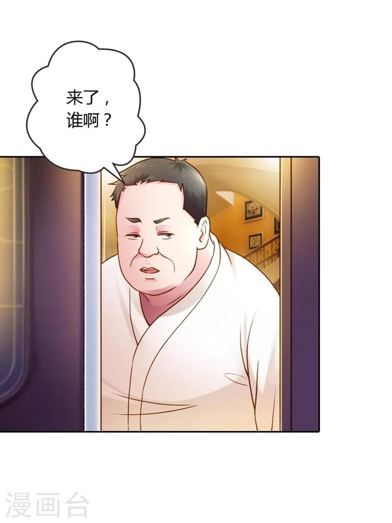 善良的小魔鬼漫画,第20话 让我们直奔主题吧2图