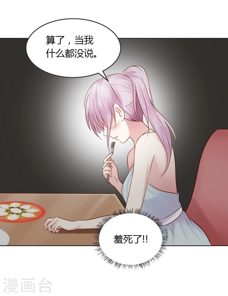 纯洁的小龙恐怖三部曲是哪三部漫画,第29话 好麻烦啊这家伙2图