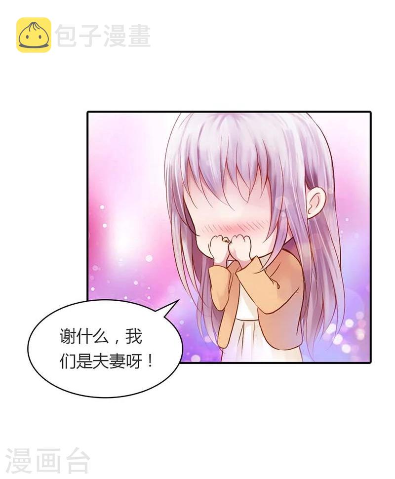 纯洁的小清新微博漫画,第14话 我们的感情呢？2图