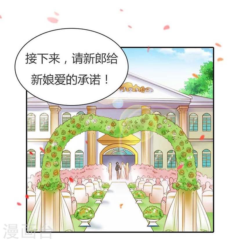 纯洁的轮回舞曲漫画,第13话 幸福并不是永久的2图