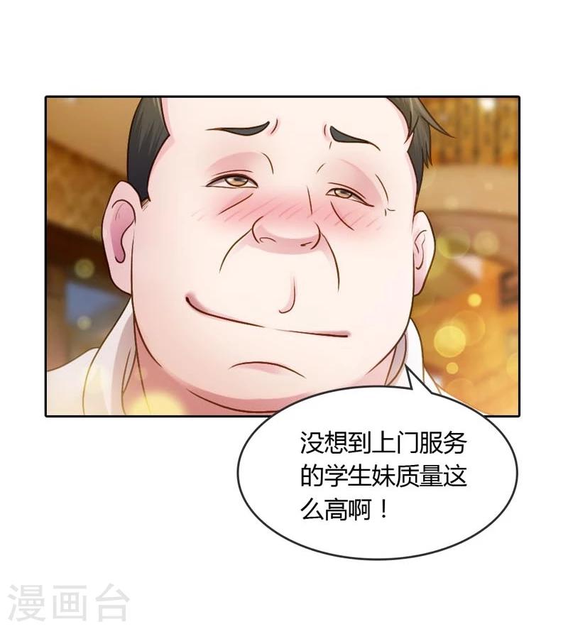 纯洁的小白兔图片漫画,第20话 让我们直奔主题吧2图