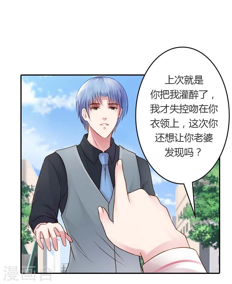 纯洁的近义词漫画,第15话 我还能信任你吗1图