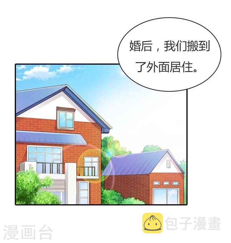 单纯的小魔鬼漫画,第13话 幸福并不是永久的1图