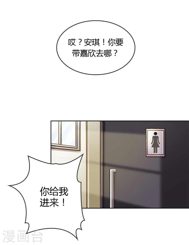 纯洁的姑娘被恶魔夺走双手漫画,第19话 我的复仇之路1图