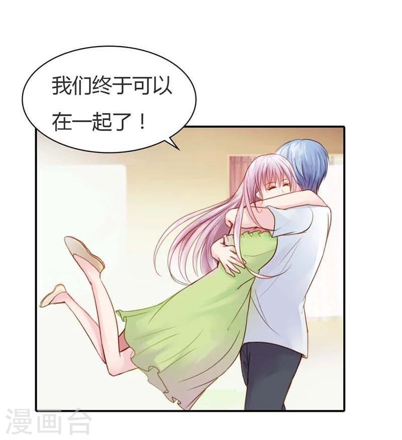 纯洁的小手作家漫画,第13话 幸福并不是永久的1图