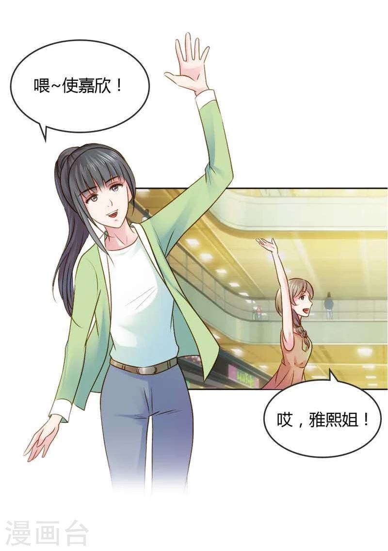 纯洁的魔鬼英文漫画,第19话 我的复仇之路2图