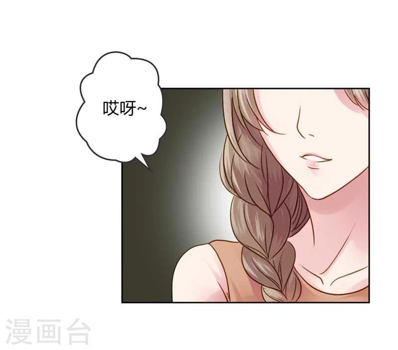 纯洁的姑娘被恶魔夺走双手漫画,第19话 我的复仇之路2图