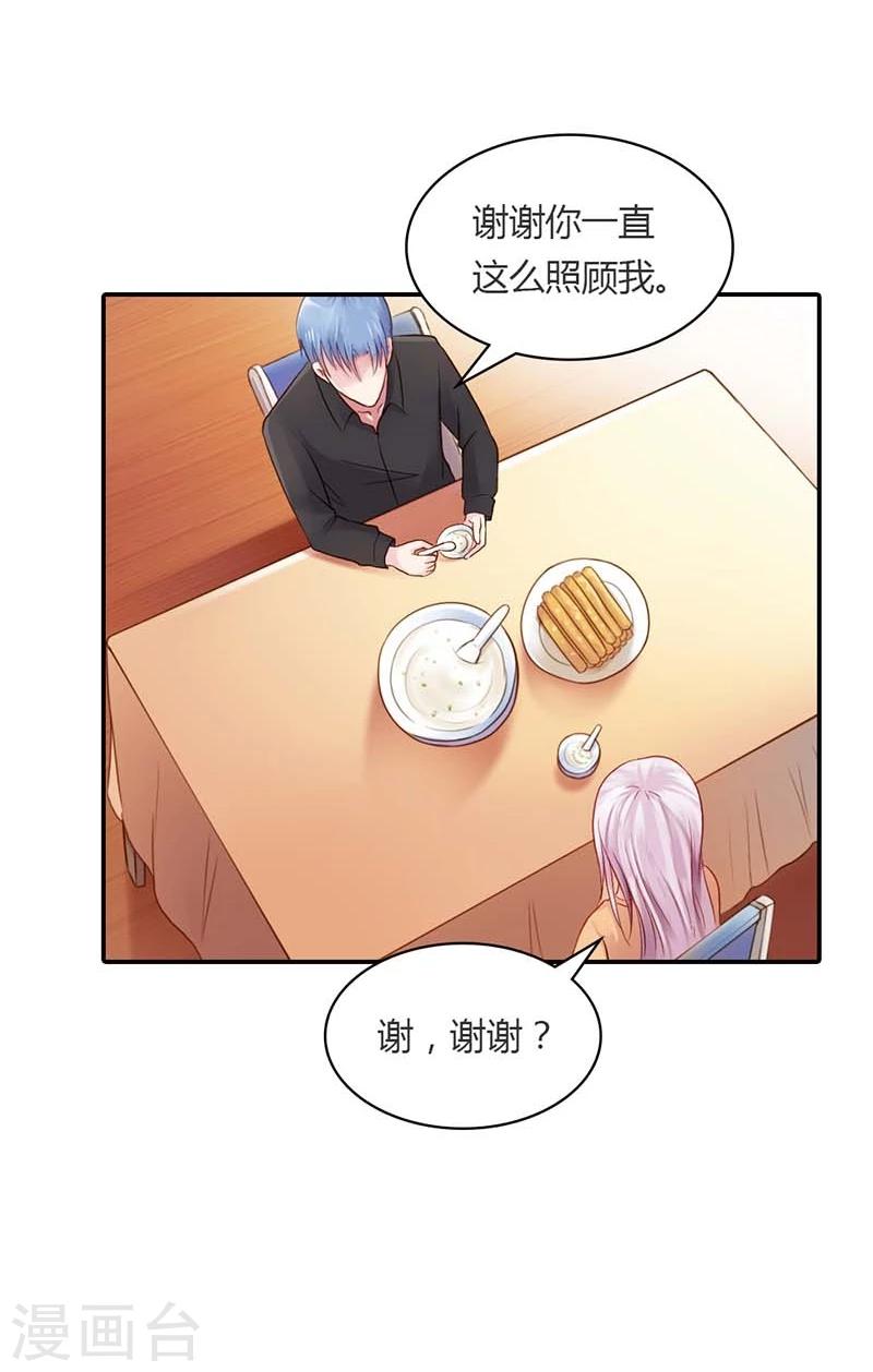 纯洁的小清新微博漫画,第14话 我们的感情呢？1图