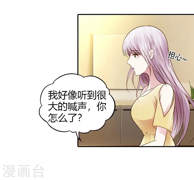 纯洁的小羊漫画,最终话 让我来补偿你1图