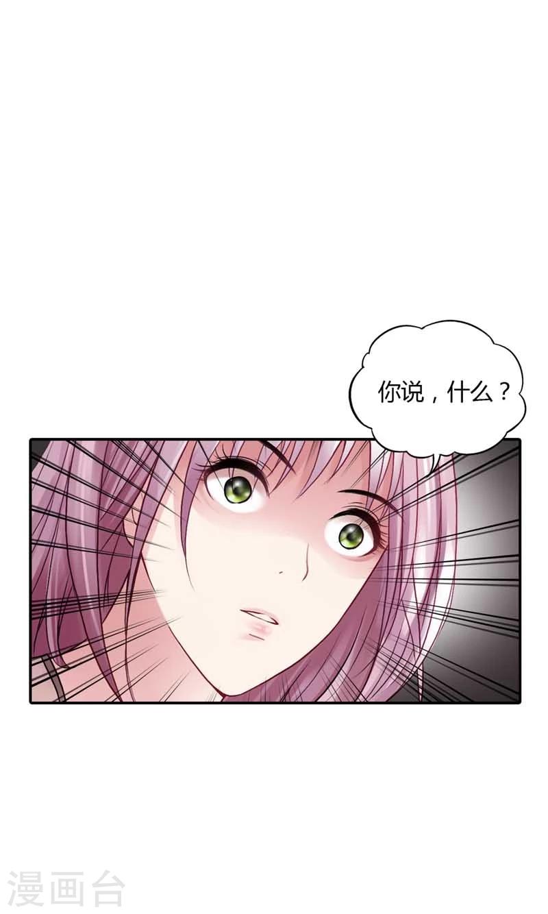 纯洁小魔鬼漫画,第16话 谁来救救我2图