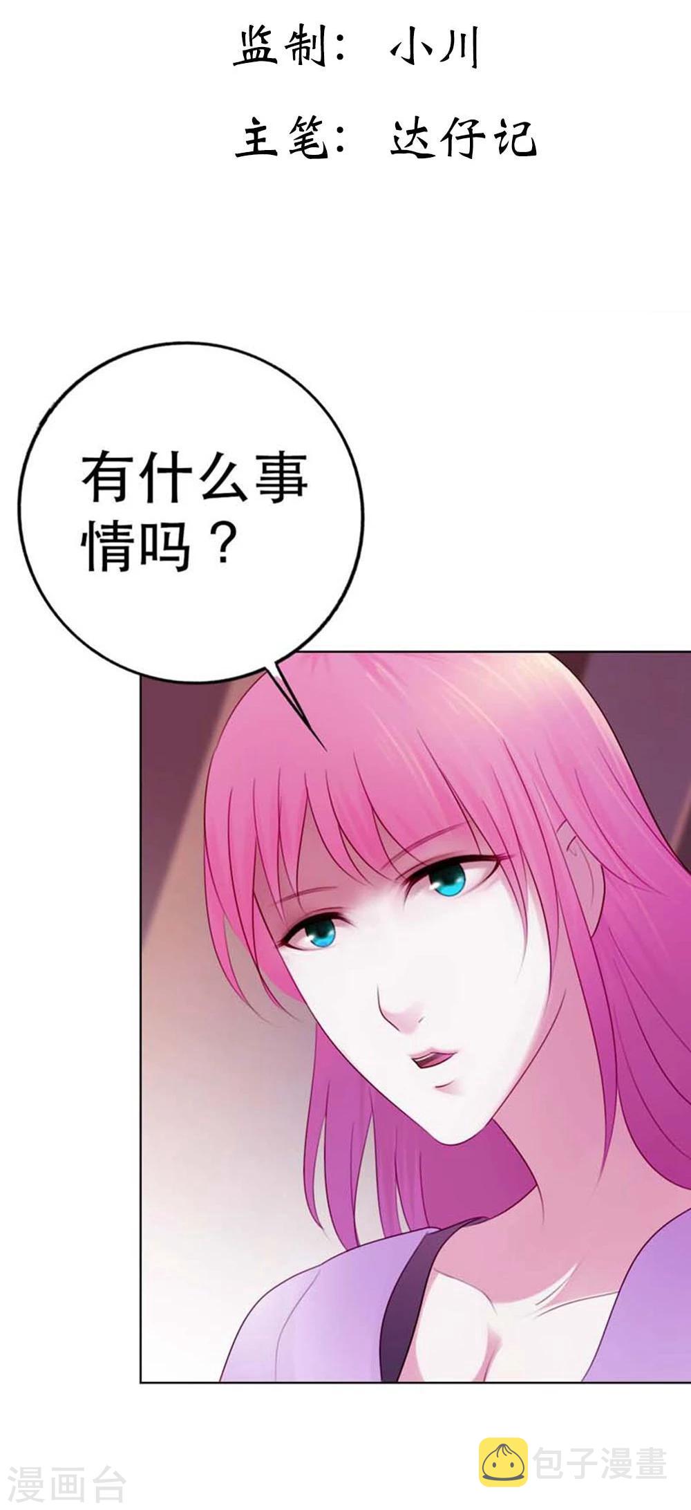 纯洁的小白羊英语怎么写漫画,第7话 表白了？1图