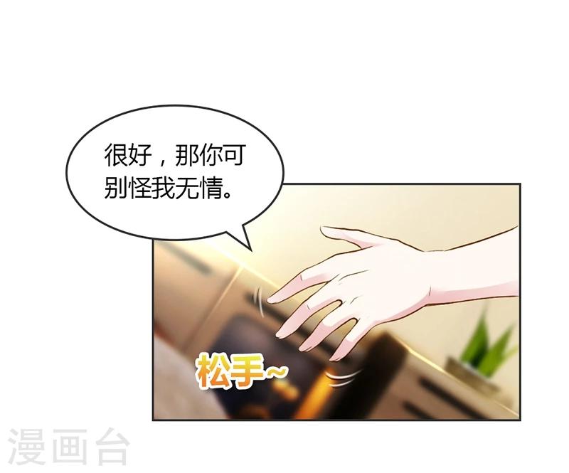 纯洁的小说app漫画,第27话 又是威胁绑架的狗血2图