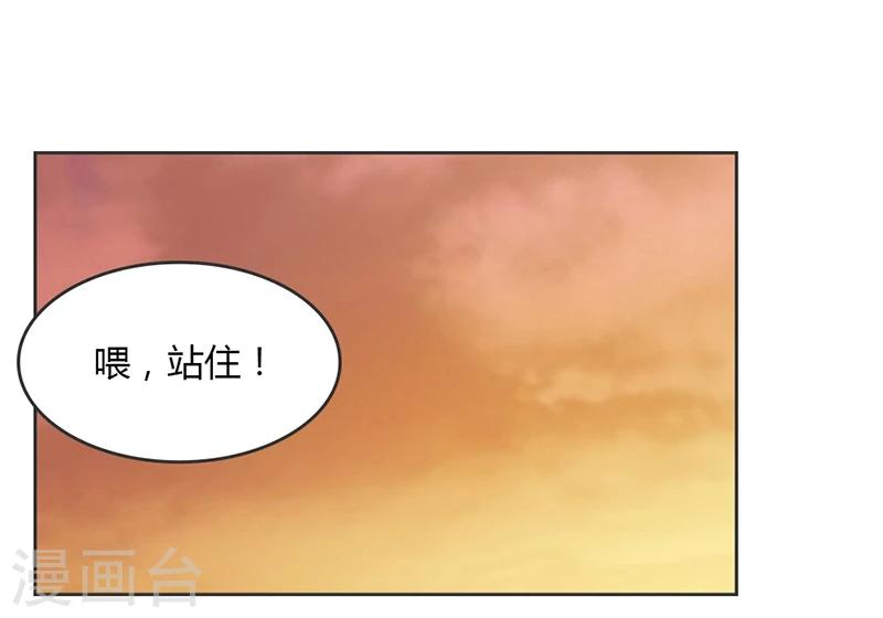 纯洁的小猫咪漫画,第27话 又是威胁绑架的狗血2图