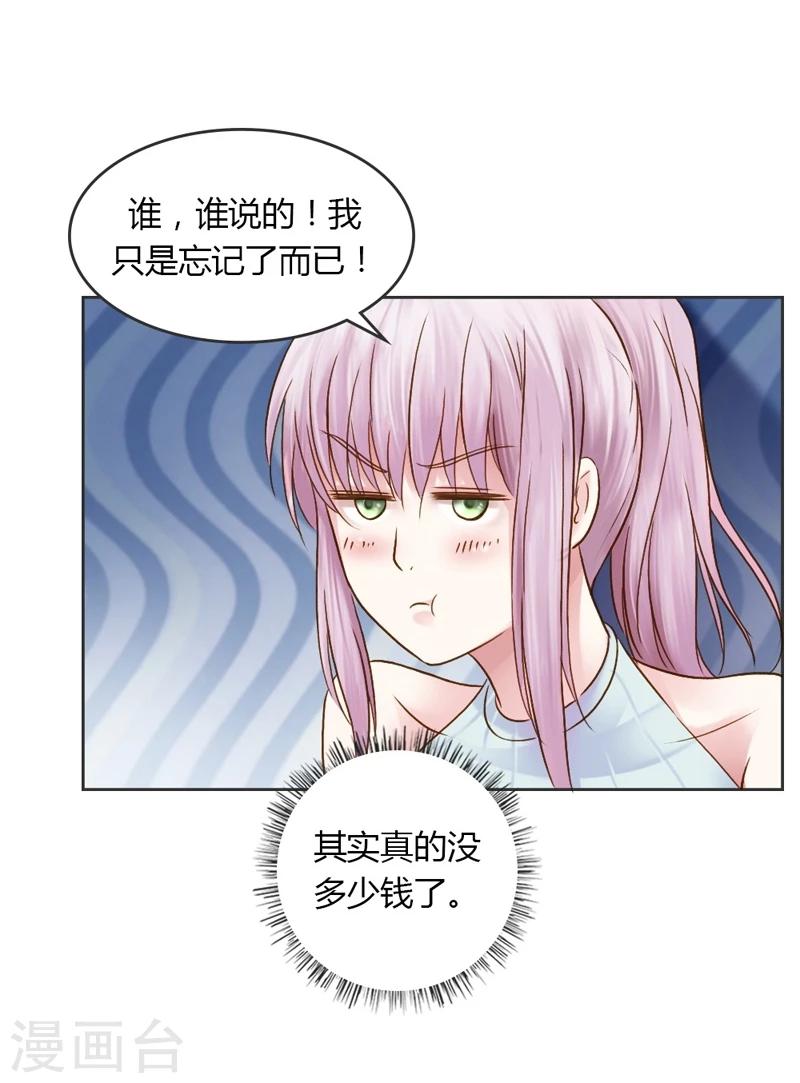 迷人的小魔鬼漫画,第29话 好麻烦啊这家伙2图