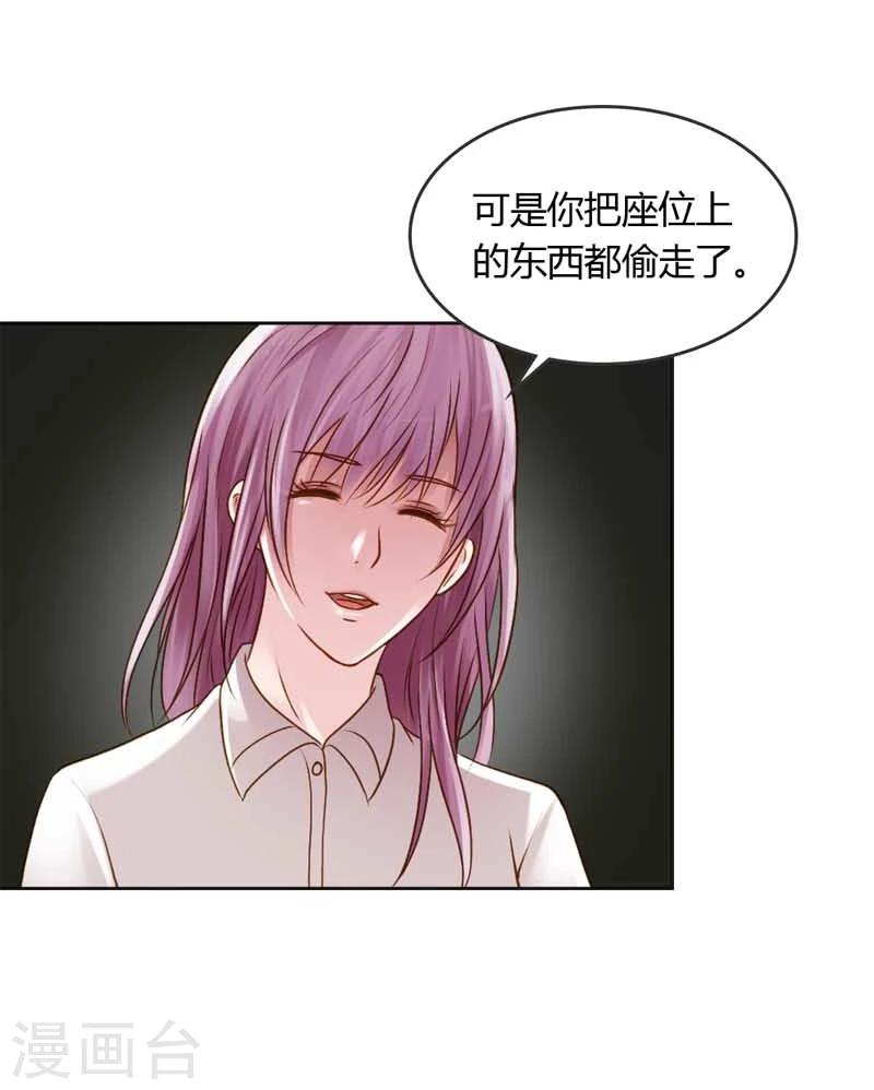 纯洁的姑娘被恶魔夺走双手漫画,第19话 我的复仇之路2图